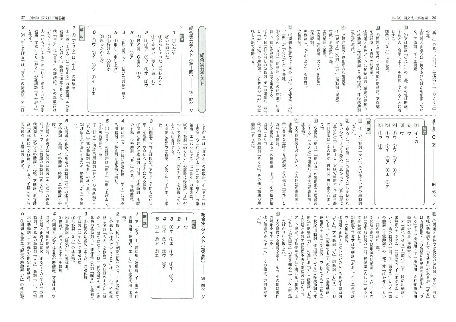 楽天ブックス 中学ハイクラステスト国文法 中学国語問題研究会 本 楽天ブックス 中学ハイクラステスト国文法 中学国語問題研究会 本
